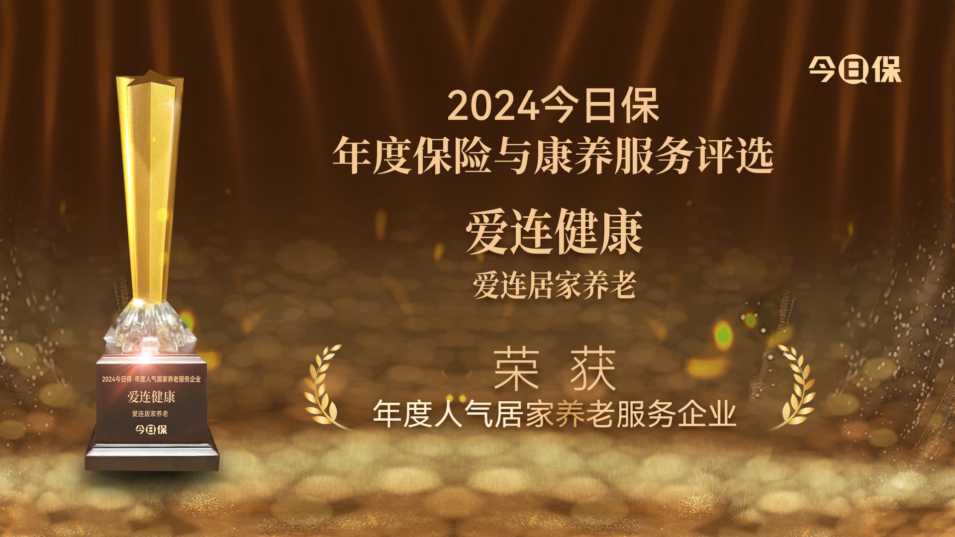 1119 今日保横图(1)